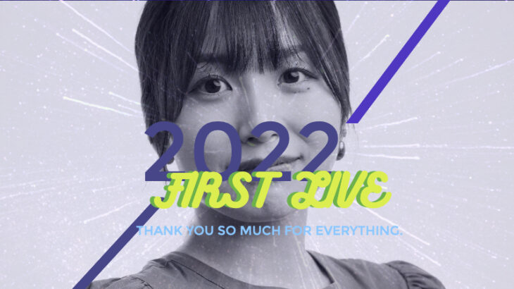 【初開催】あゆみ FIRST LIVE 開催決定！~2022.09.17~